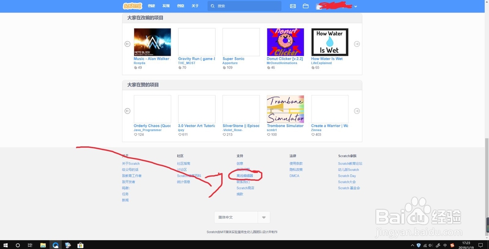如何下载Scratch3.0