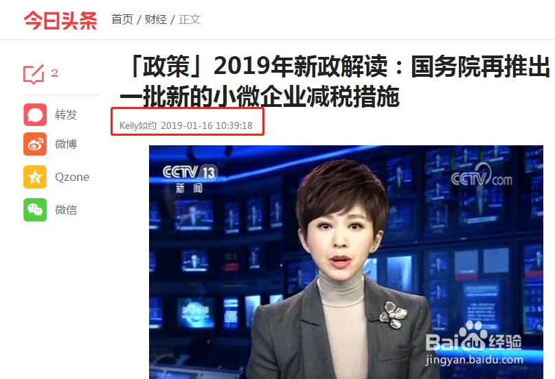 企业怎么纳税筹划