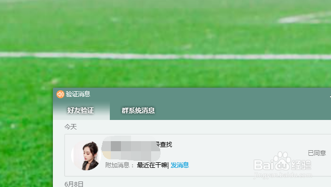 qq突然被很多人加怎么办