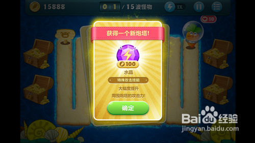 【保卫萝卜】 深海模式 第18关 金萝卜攻略