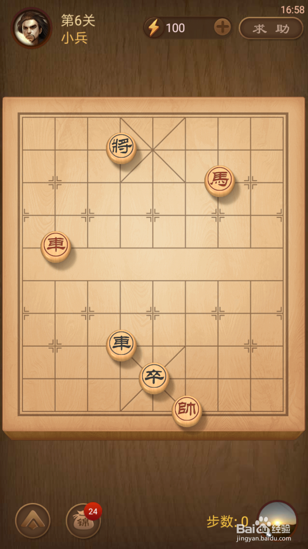 天天象棋之楚汉争霸1-10攻略