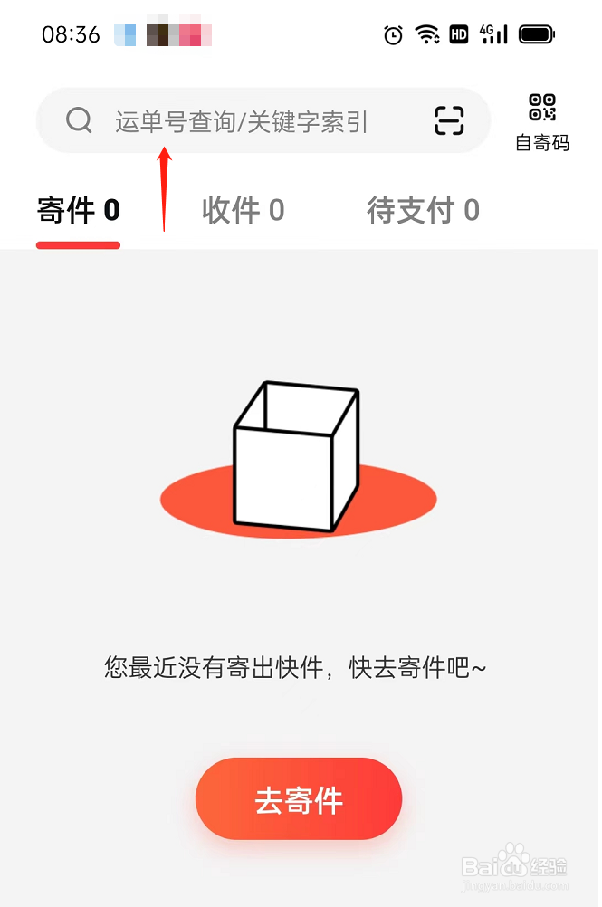 怎么查电动车车牌寄来了没
