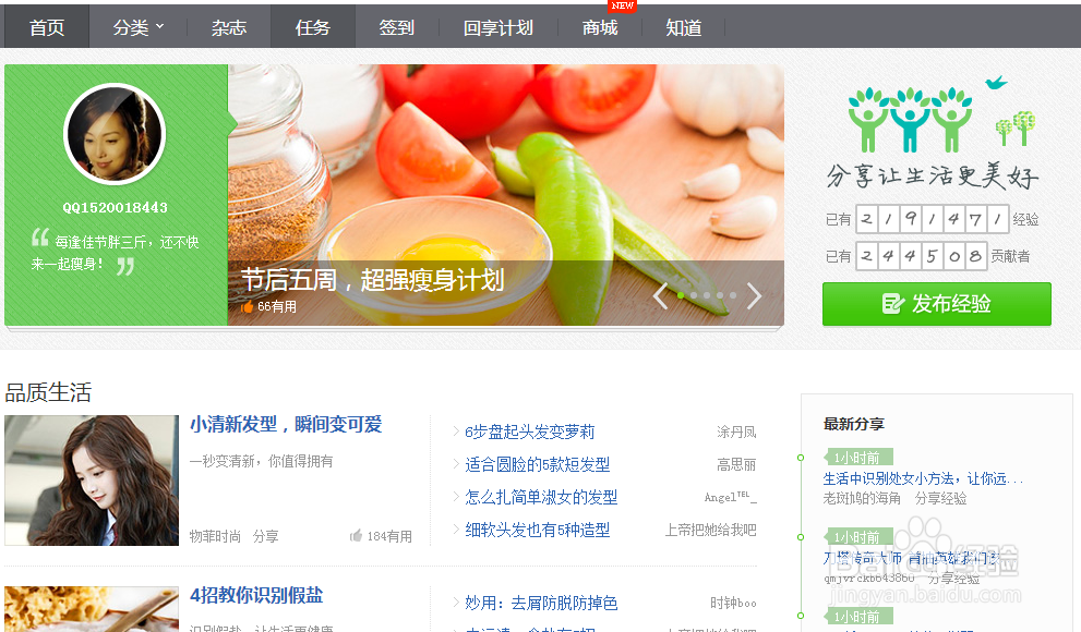 新手如何通过百度赚钱（礼品）——概述