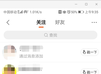 快手怎么取关被封号的人,找不到他的情况下