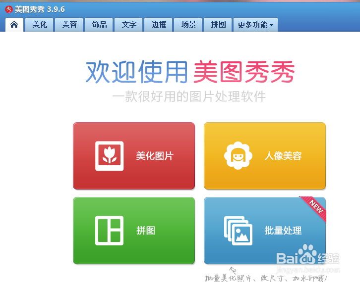 怎样自己制作闪图