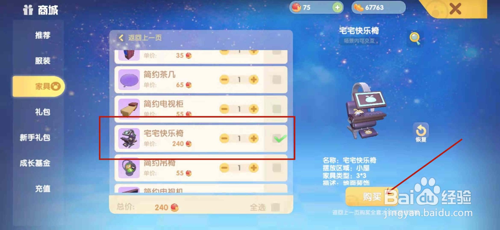 摩尔庄园手游电脑怎么获得