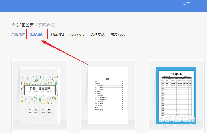 如何创建wps office思维导图模板