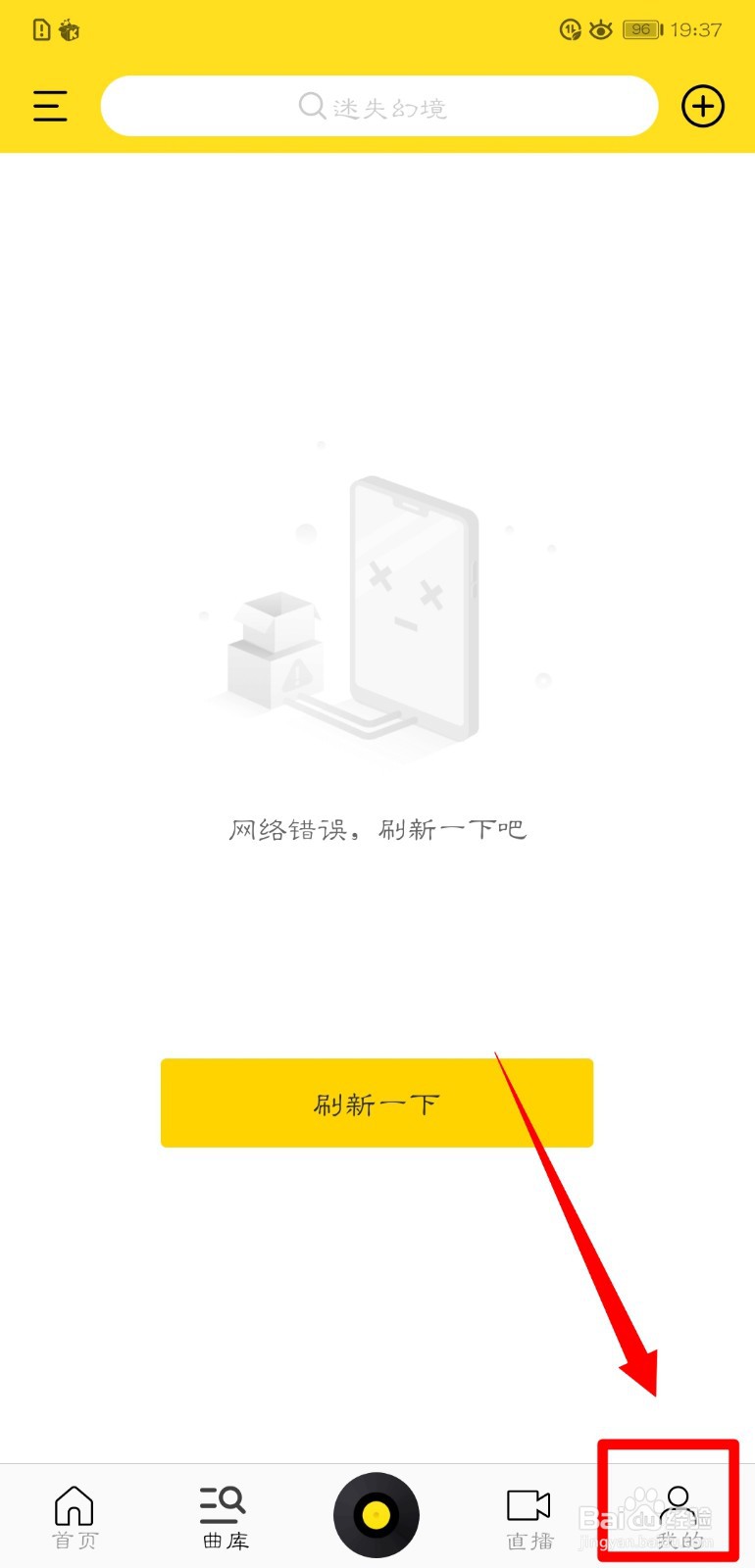 酷我音乐怎么开启桌面歌词?