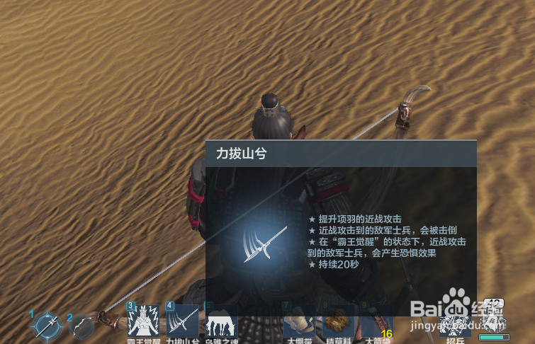 铁甲雄兵项羽怎么玩技巧攻略