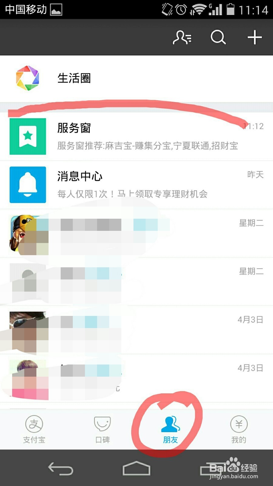 手机支付宝如何领淘金币