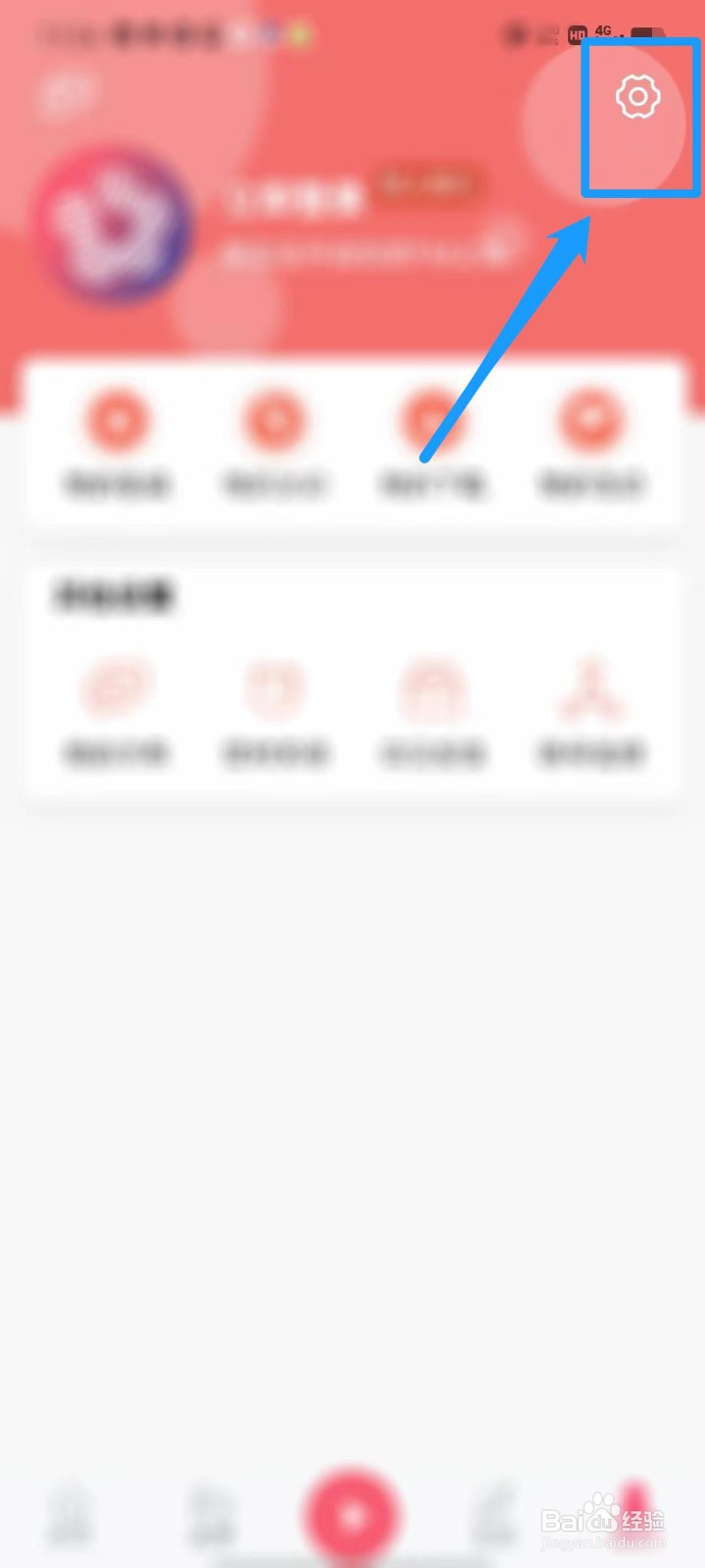 花城FM怎么开启wifi播放