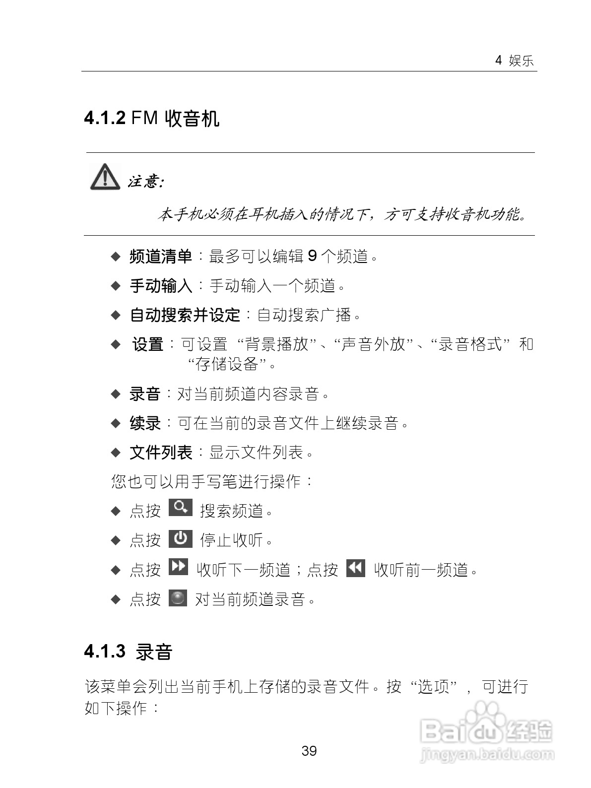中兴ZTE-G X860手机使用说明书:[5]