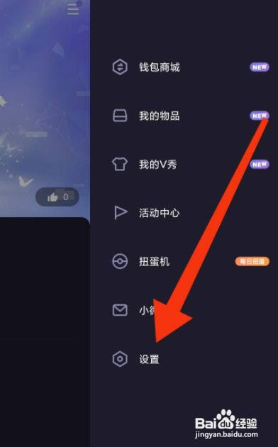 微光如何开启仅接收好友连麦请求