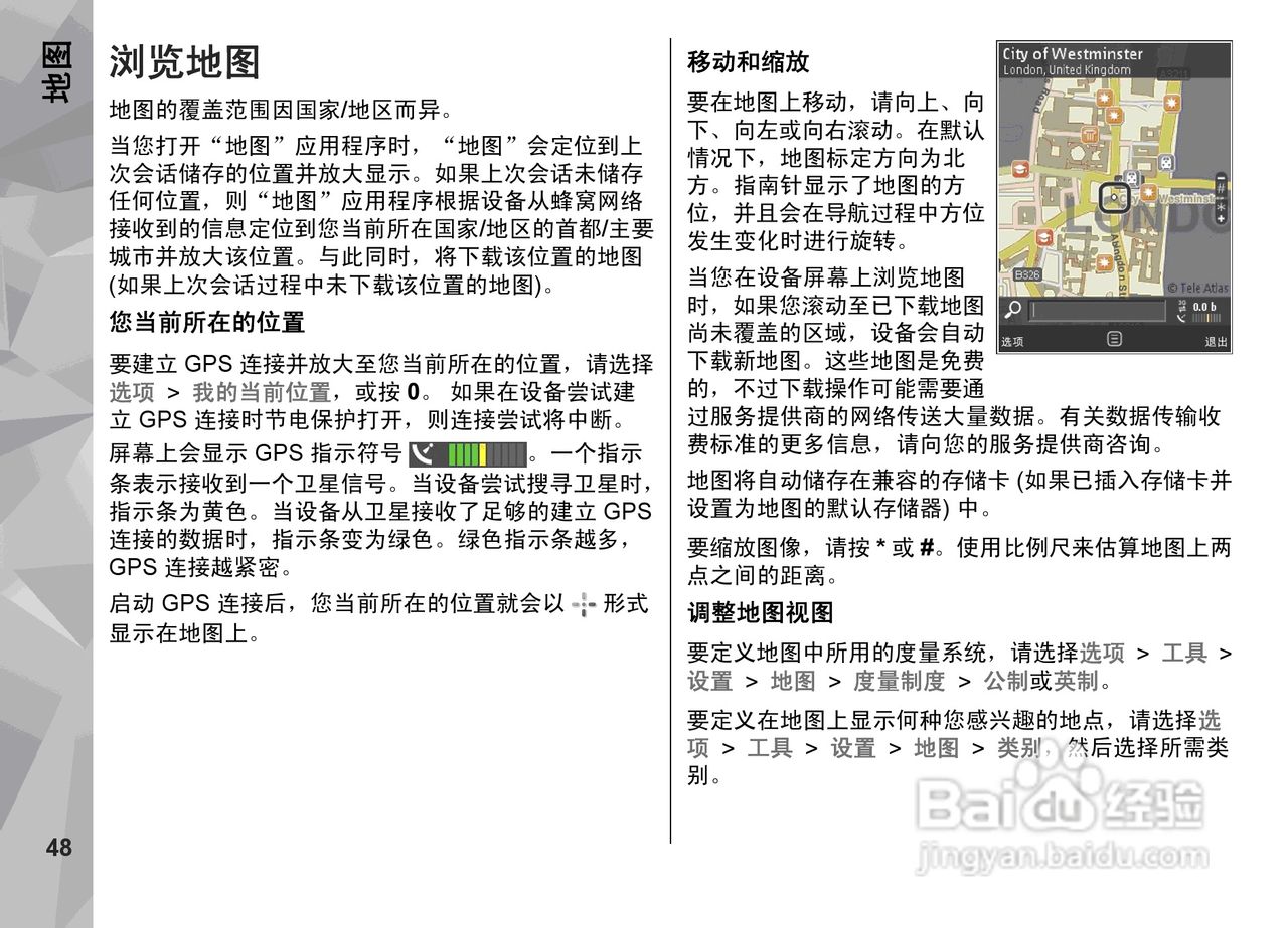 诺基亚N79手机使用说明书:[5]