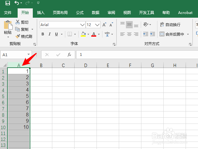 Excel如何批量添加字段符号