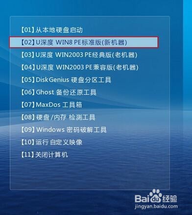 通用u盘装系统工具