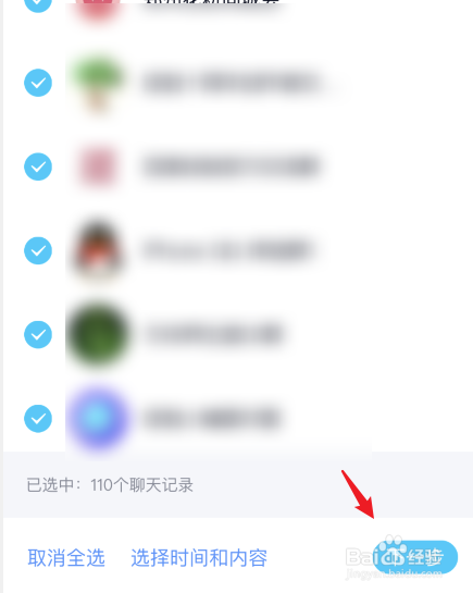 qq聊天记录如何导入新手机
