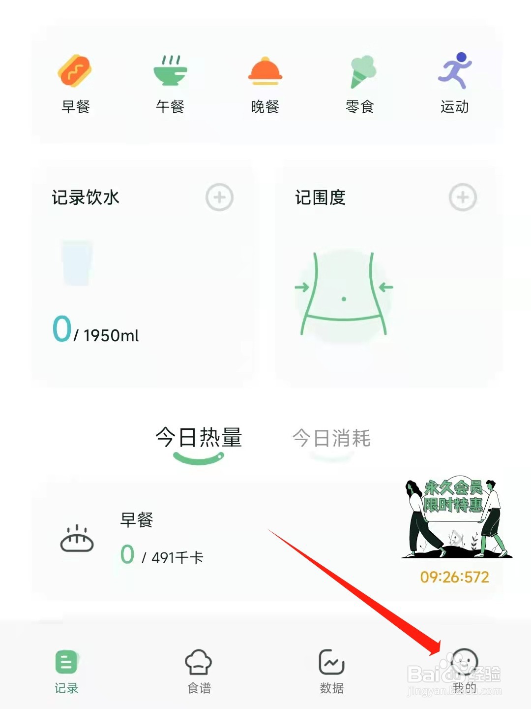 轻醒APP如何修改昵称