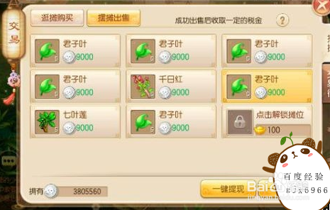 梦幻诛仙手游赚银币技巧