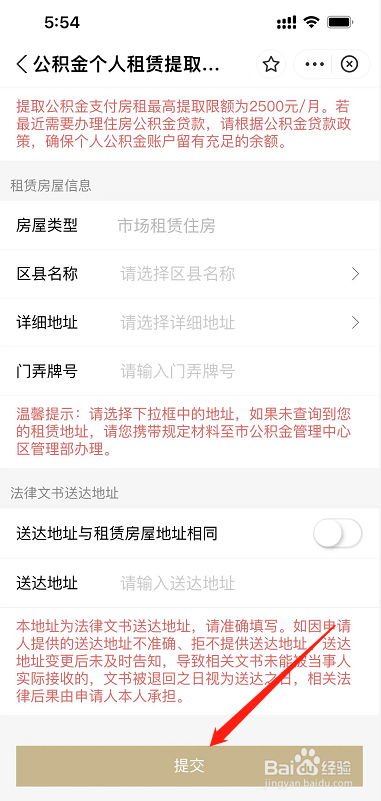 上海公积金装修房子怎么提取
