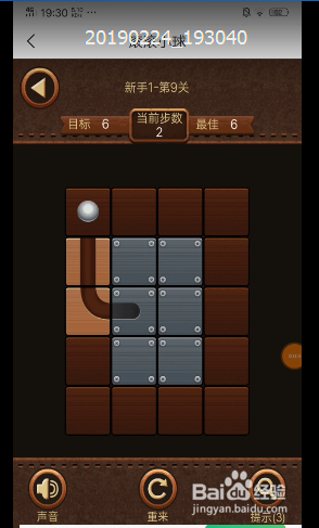 滚滚小球新手1第九关闯关小方法