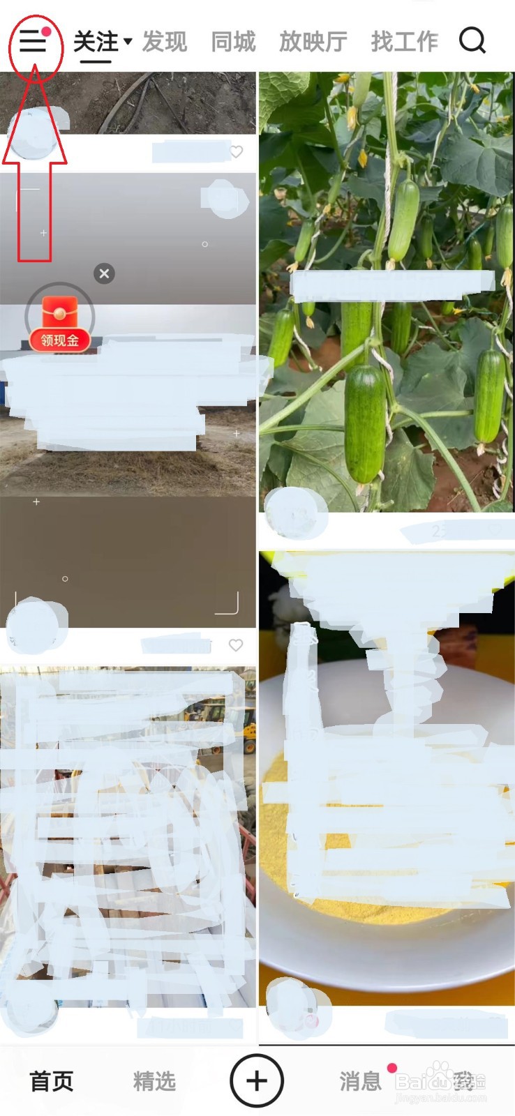 怎么打开快手上的召唤神龙小游戏？