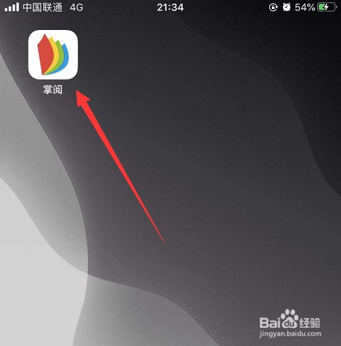 掌阅怎么一键下线