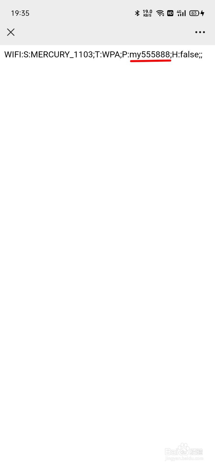 怎么查看已连接wifi密码