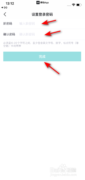 得物App怎么设置登录密码