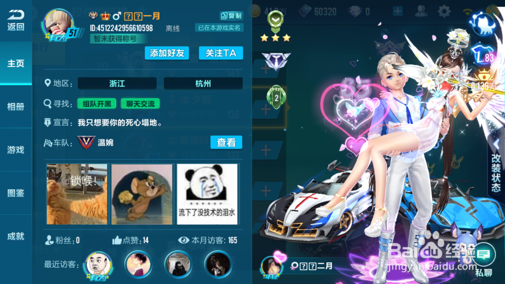 qq飞车手游脚底炫光装扮的获得
