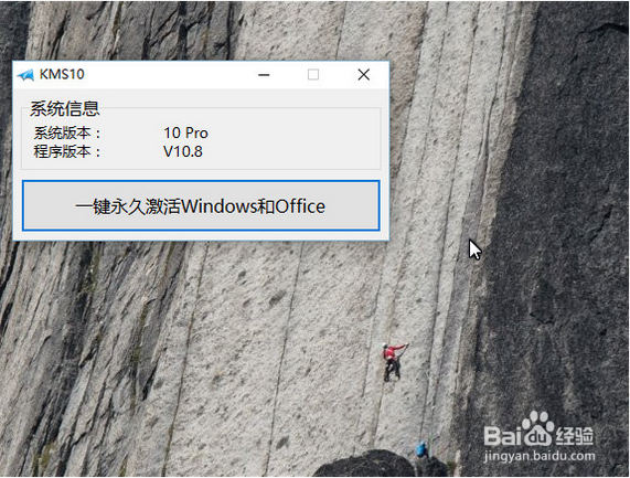 win10专业版激活方法
