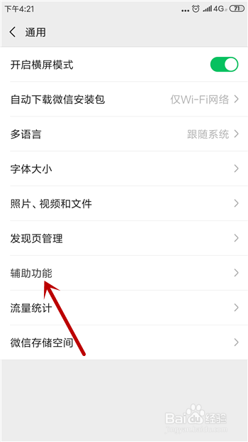 如何知道微信好友中谁删除了自己