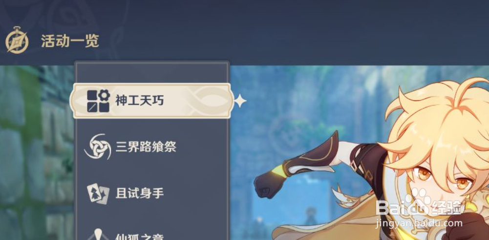 原神仙灵宠物获取方法