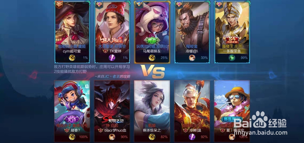 王者荣耀上分技巧