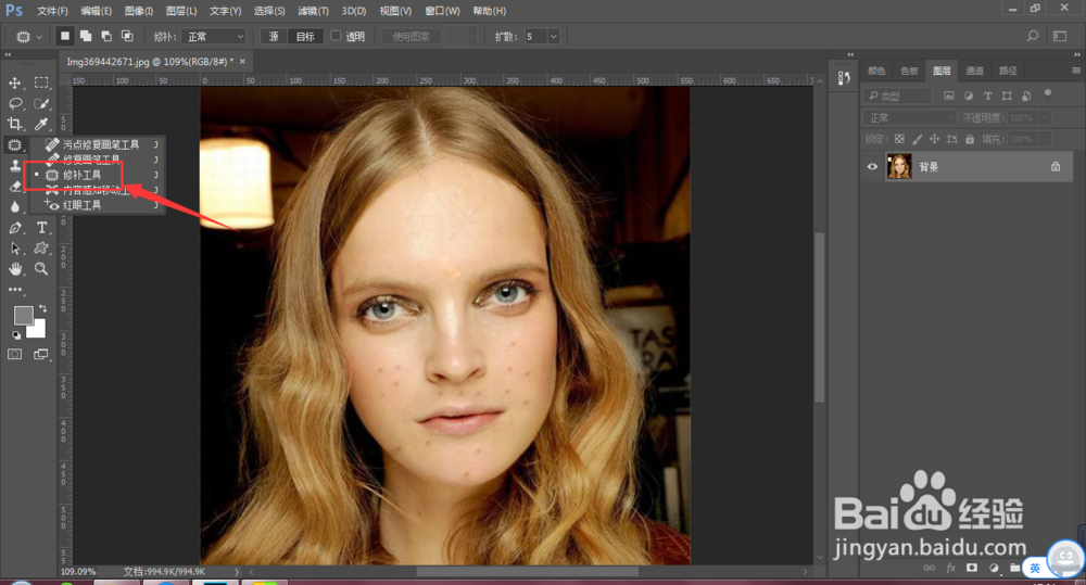 PS如何快速给人物祛斑教程