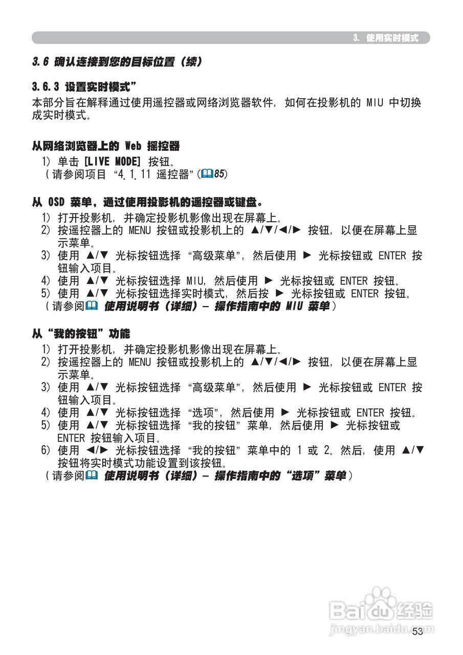 日立 CP-X807投影机说明书:[15]