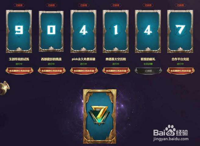 lol7周年怎么翻牌