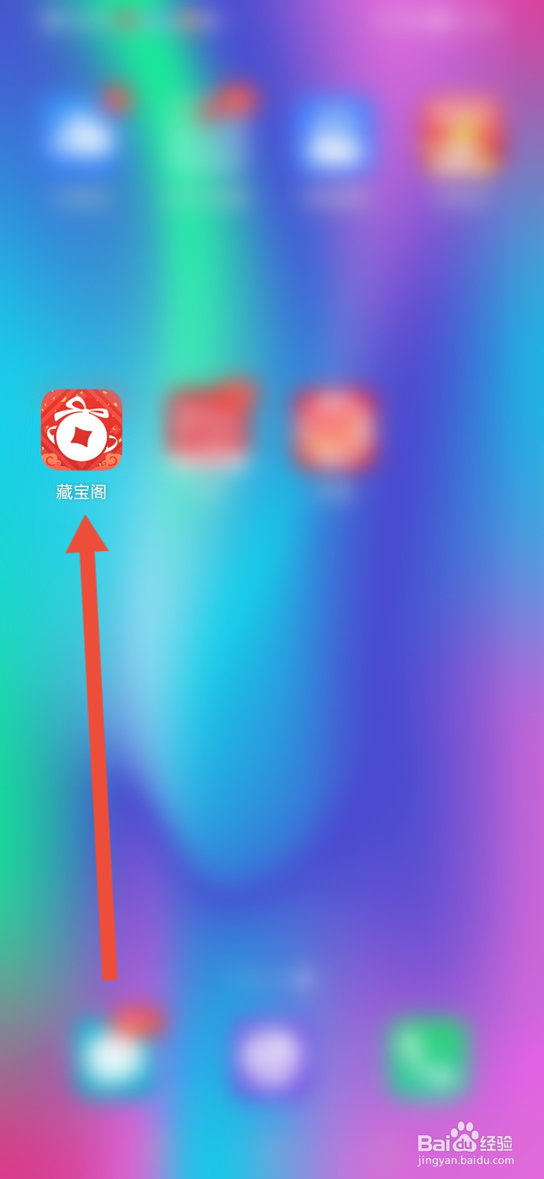 藏宝阁怎么开启还价信息提醒