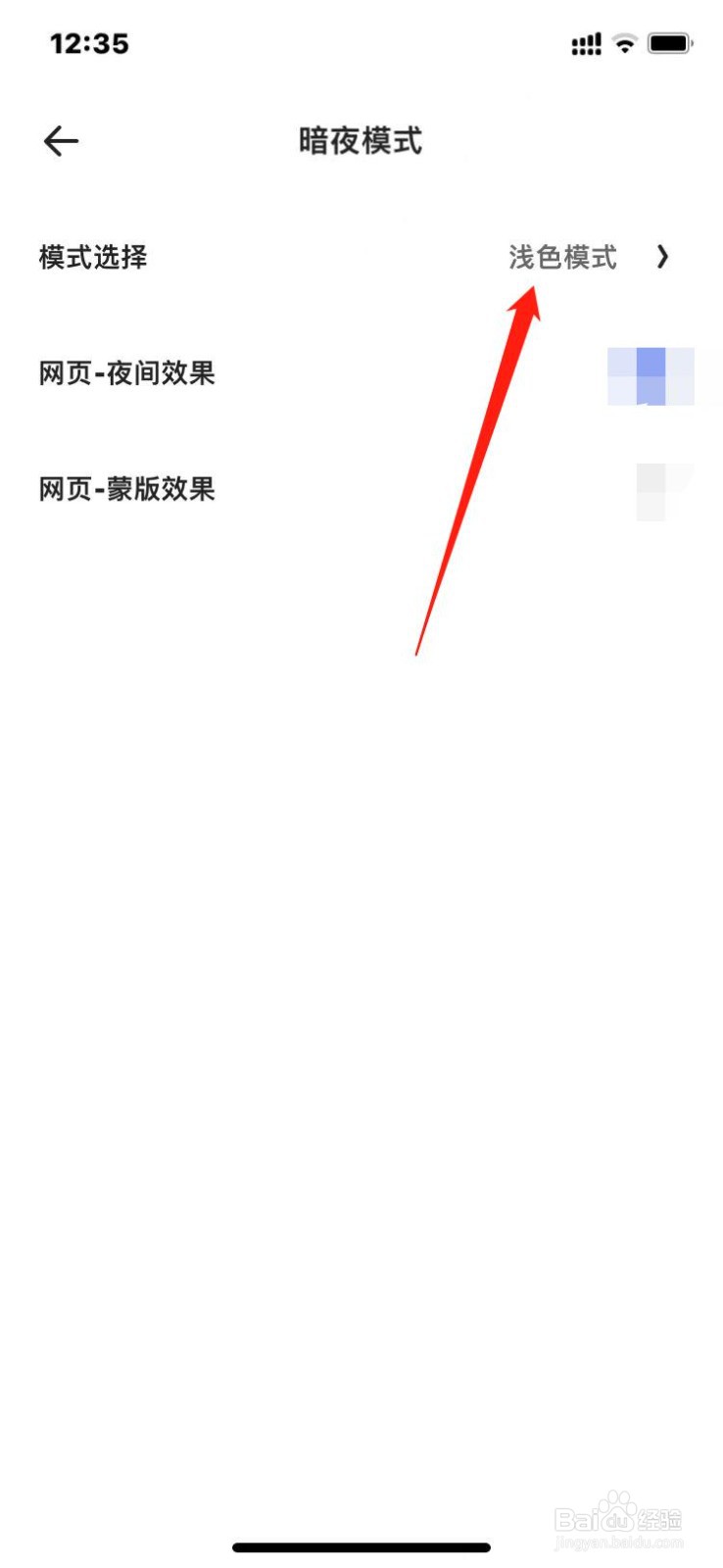 夸克APP如何设置深色模式