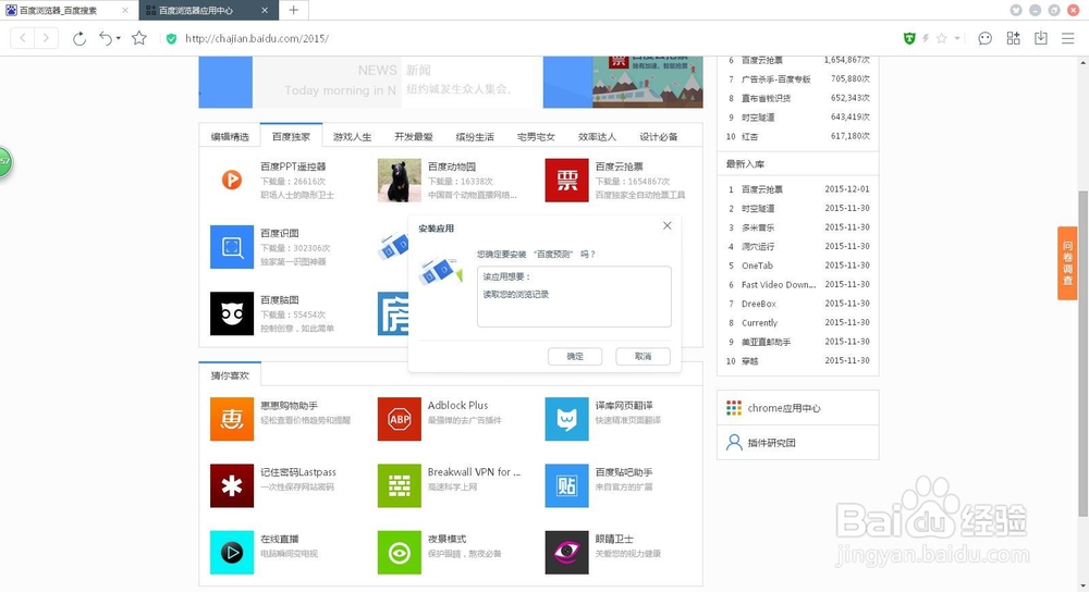 百度预测怎么看