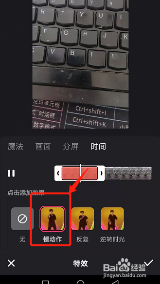 怎么把视频放慢速度