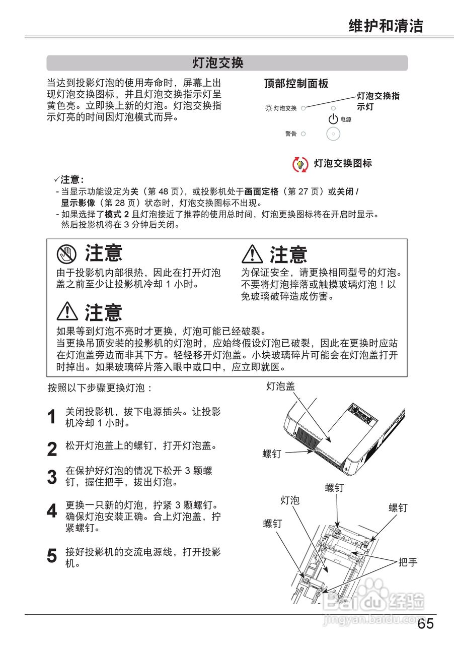 佳能 LV-8320投影机说明书:[7]