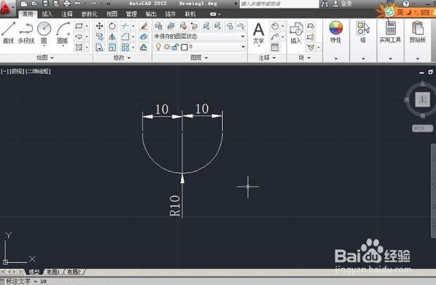 CAD中怎么画圆弧