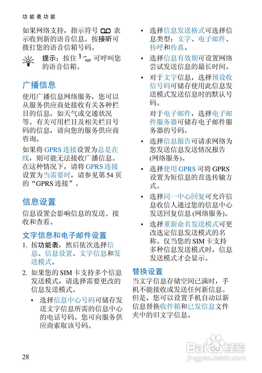 诺基亚6100手机使用说明书:[5]