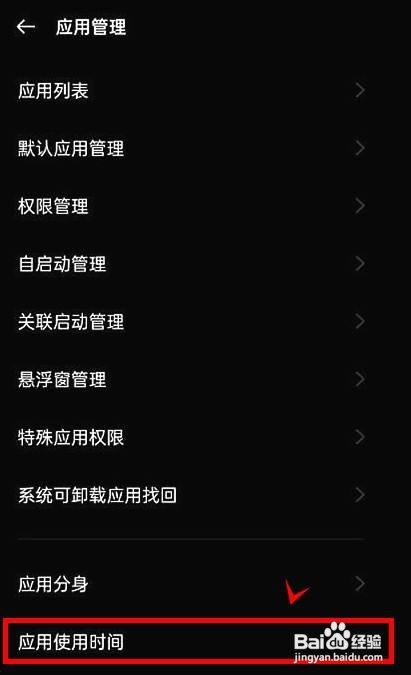 一加9rt如何启动专注模式