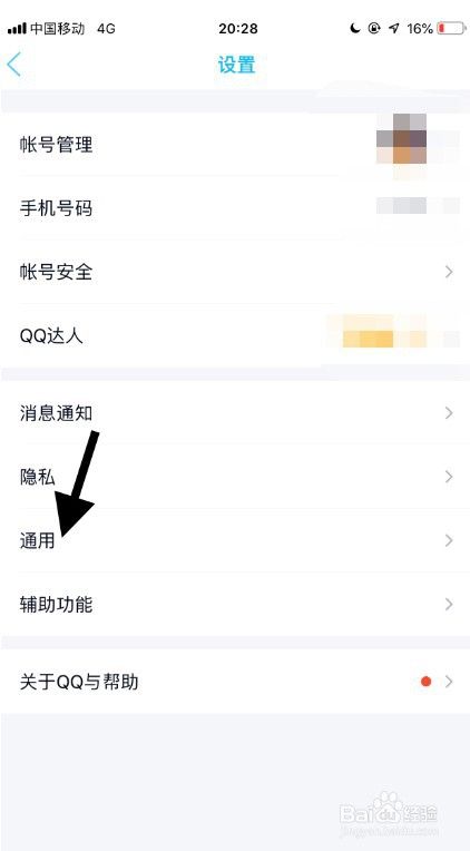 QQ如何删除已下载的文件