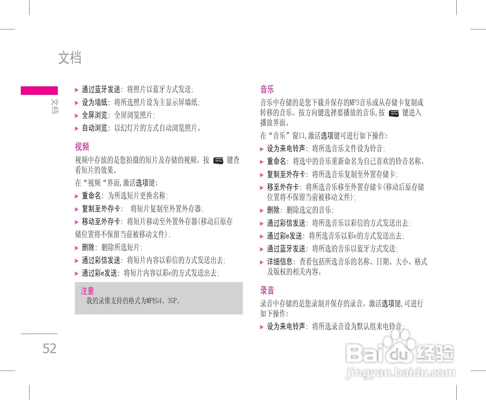 LG KW820手机使用说明书:[6]