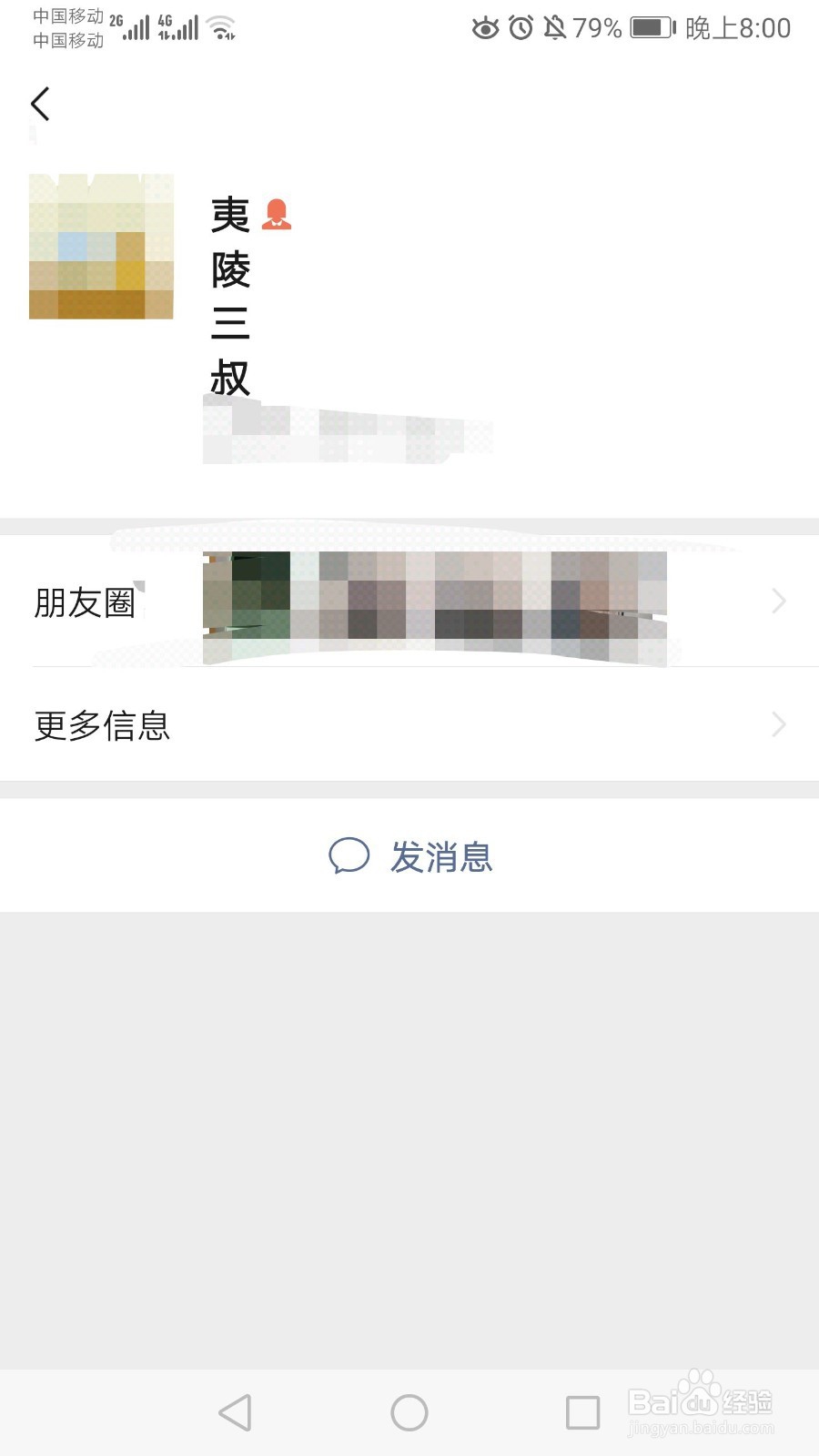 微信昵称竖排文字