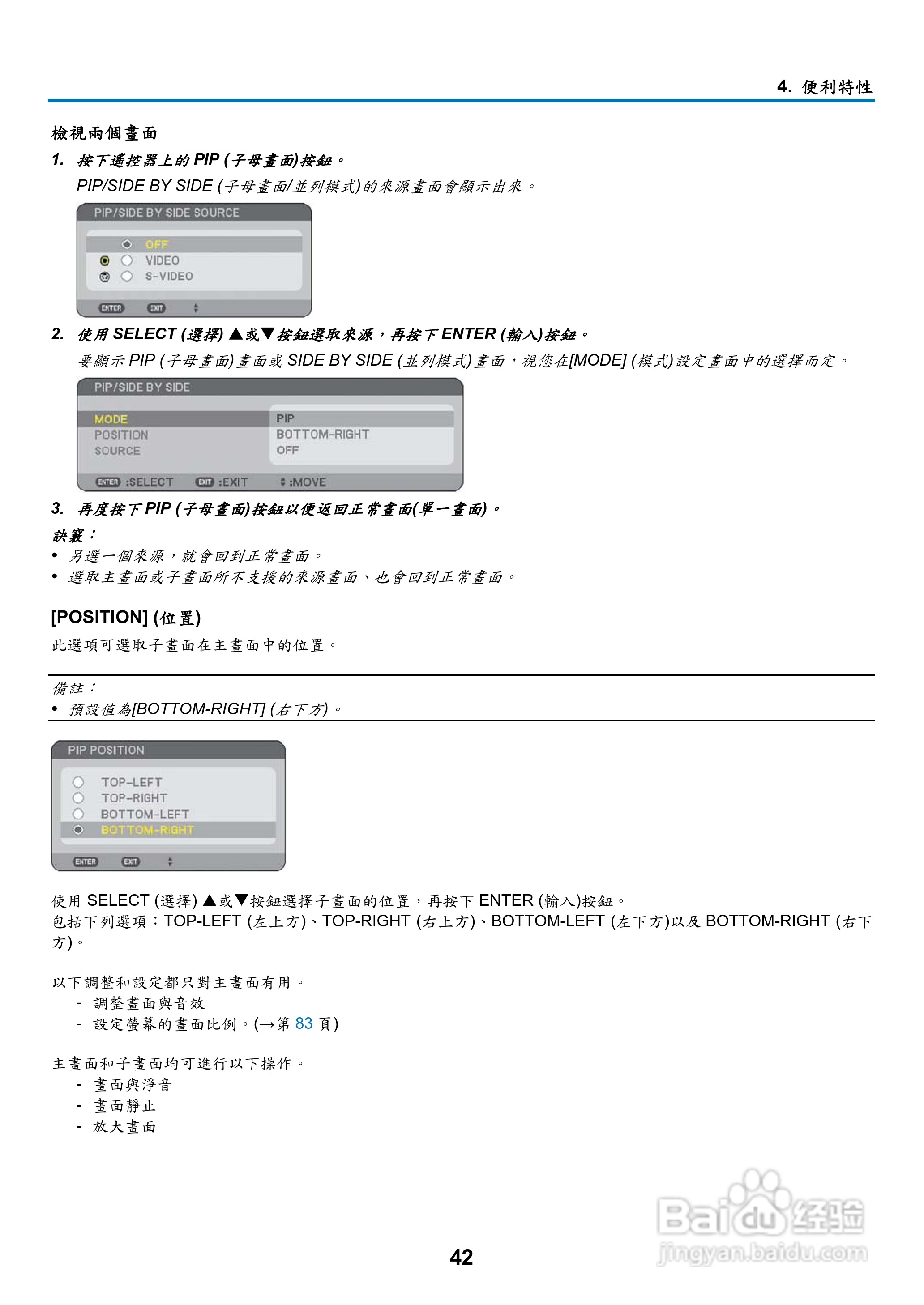 NEC NP901W型投影机用户手册:[6]