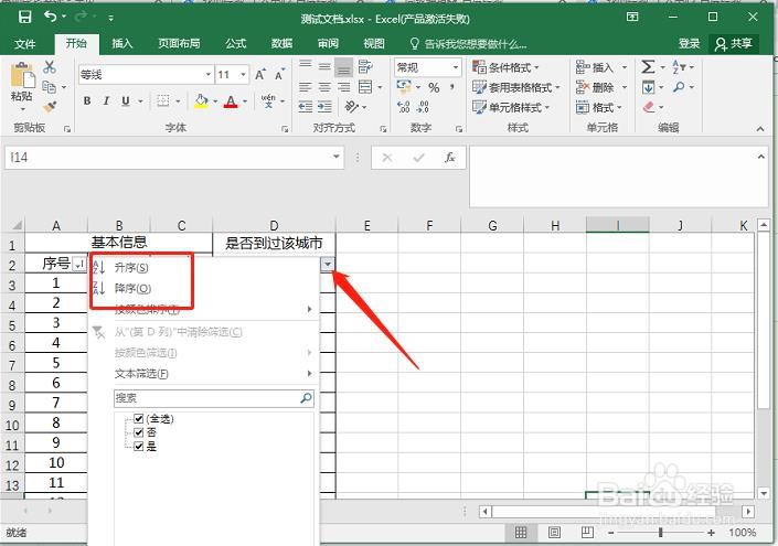 Excel此操作要求合并单元格都具有相同大小
